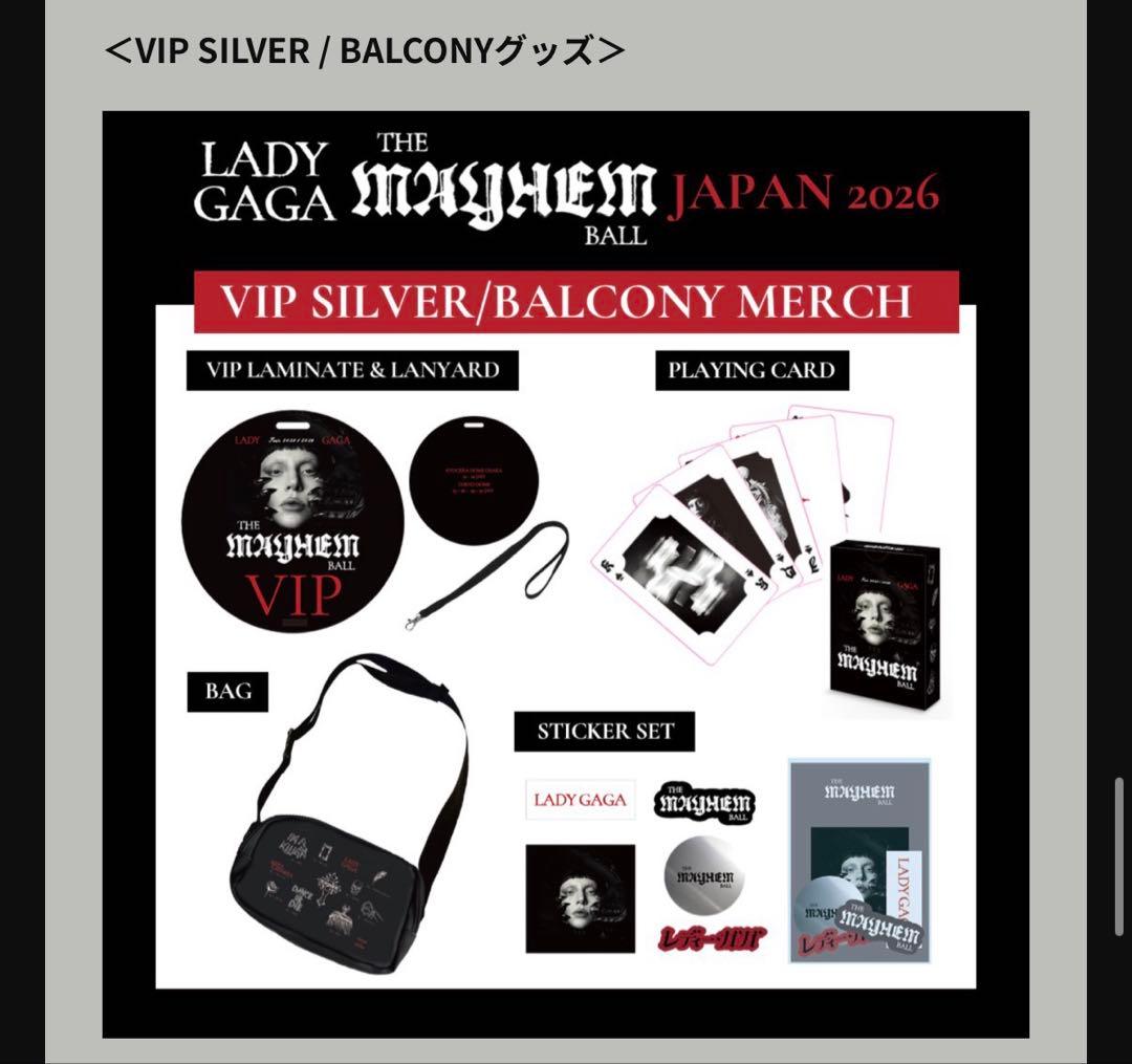 写真追加他]]Lady Gaga The MAYHEM Ball vipグッズ