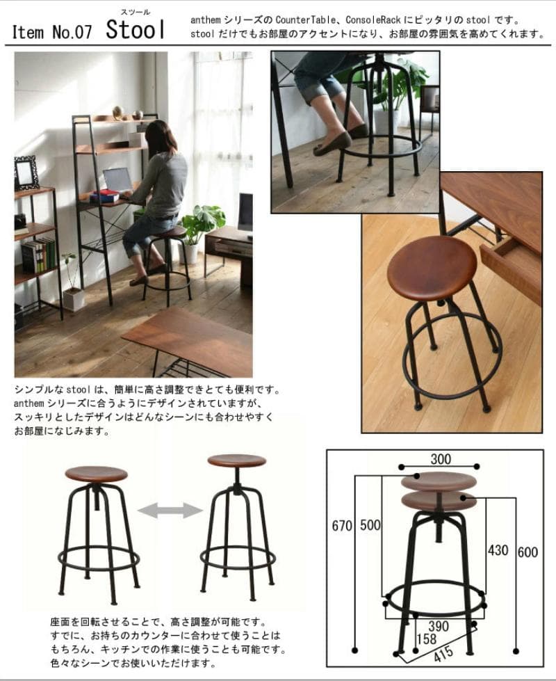 anthem Stool ANS-2389 アンセムスツール　2個セット
