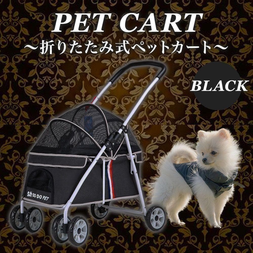 ペットカート 小型中型犬用 折りたたみ コンパクト 4.9kg 軽量 ブラック