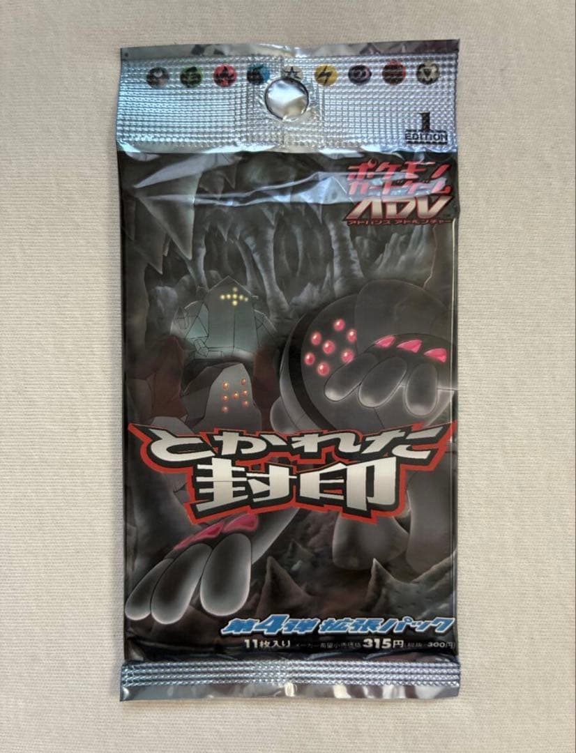 N*E様 とかれた封印第4弾拡張パック1ED 未開封 ポケモンカードゲームADV