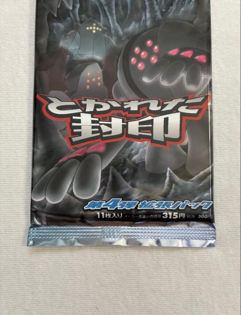 N*E様 とかれた封印第4弾拡張パック1ED 未開封 ポケモンカードゲームADV