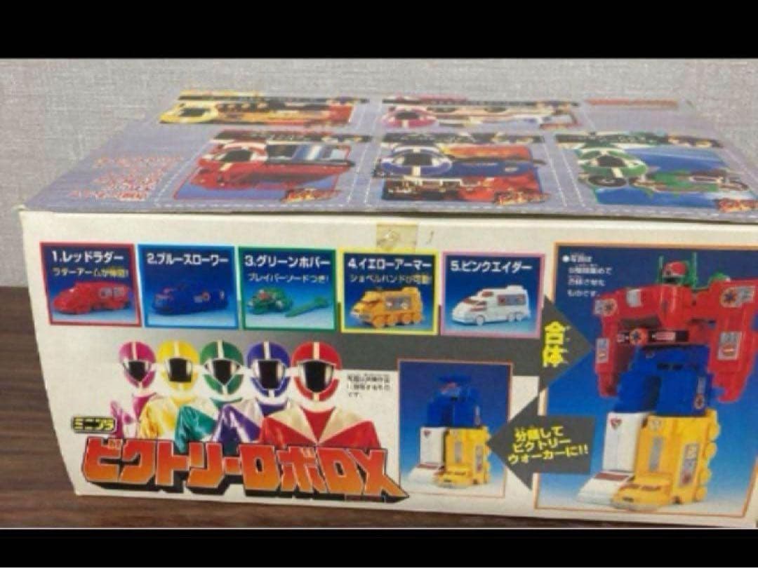 ミニプラ 救急戦隊ゴーゴーファイブ　ビクトリーロボ　当時品