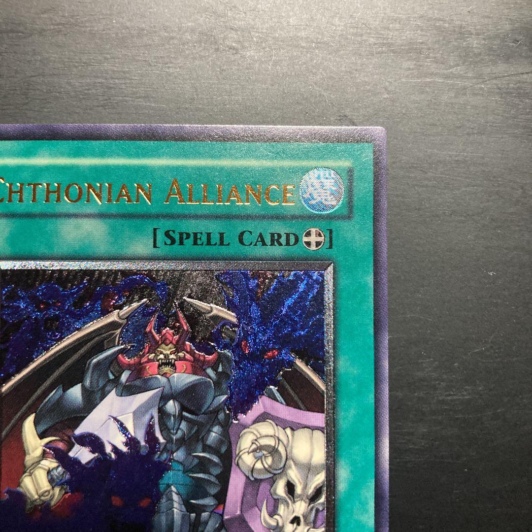 旧アジア版 ヘルアライアンス EEN-AE044アルティメット レリーフ　希少