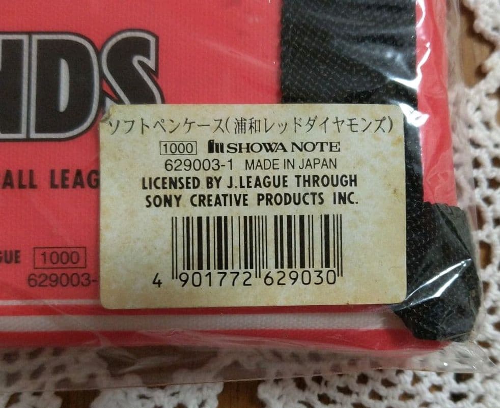 浦和レッドダイヤモンズ　ソフトペンケース