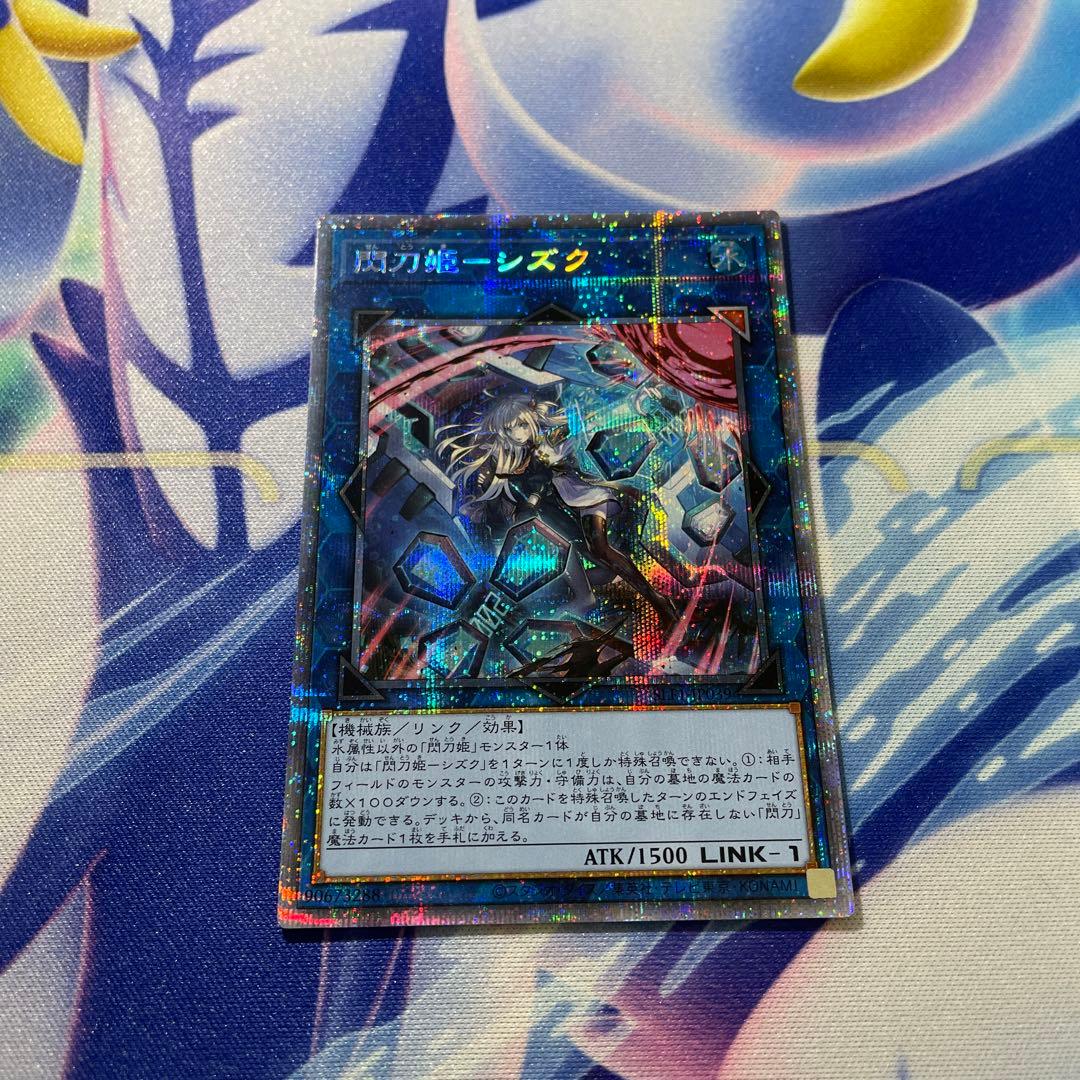 閃刀姫 ー シズク　絵違い　プリシク