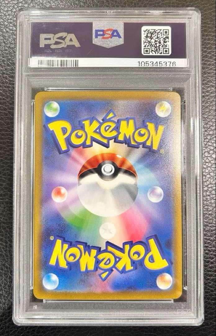 ミモザ SAR SV1V バイオレットex 105/078 PSA10