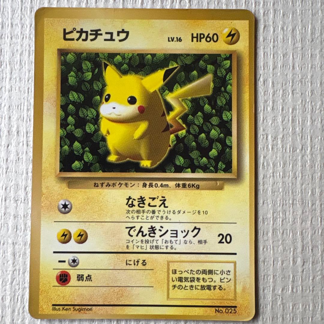 ピカチュウ(イラストレーター誤表記ken sugimori )とプリン共に光沢有