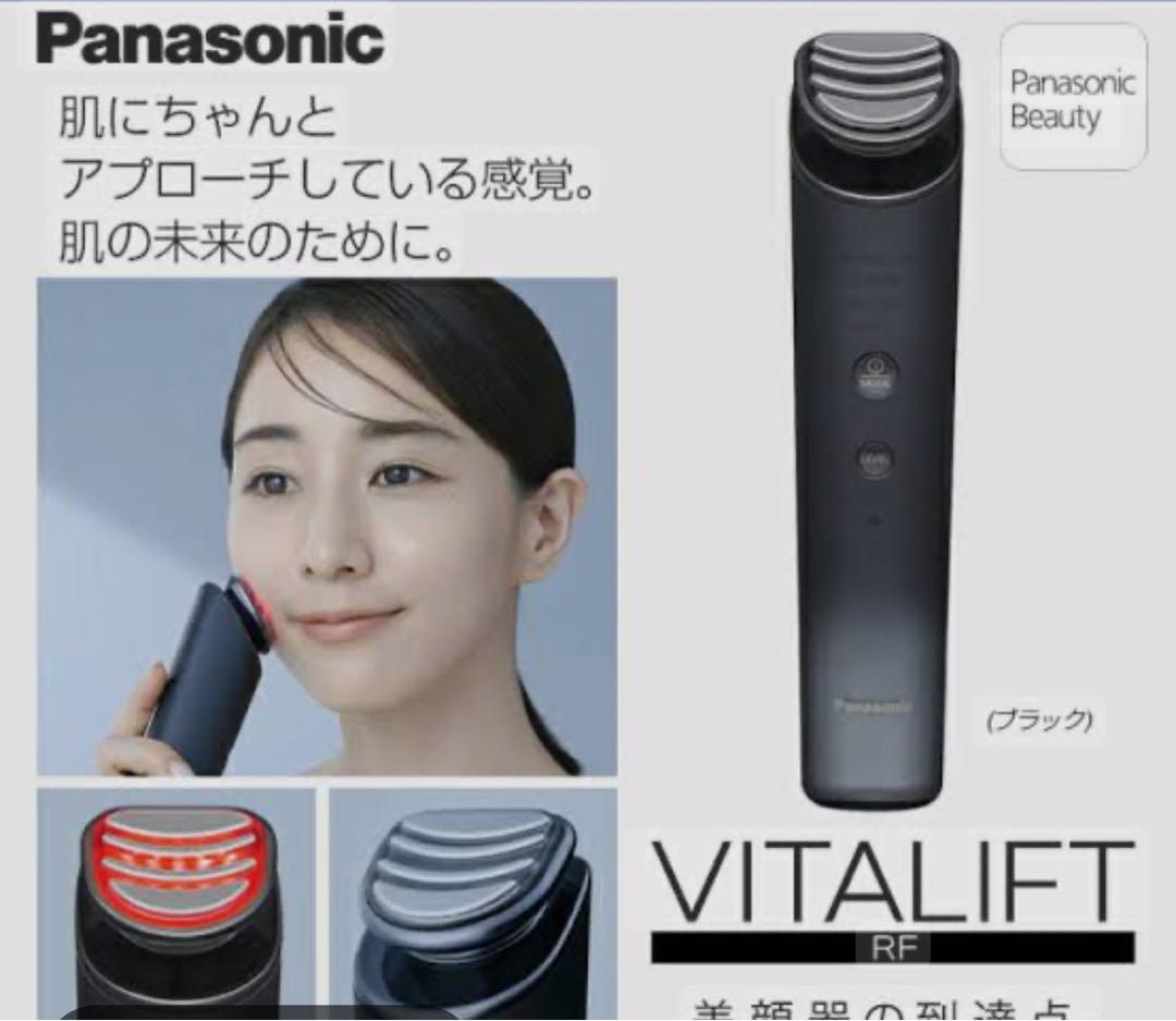 週末のみ値下げ Panasonic VITALIFT RF 美顔器 ほぼ新品
