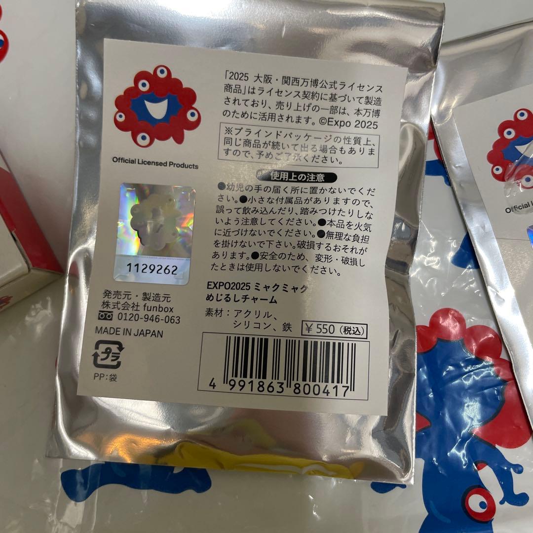 EXPO2025 大阪関西万博お土産グッズセット　ガチャガチャキーホルダーなど