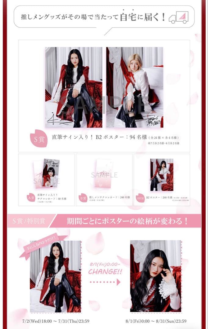 値下げ中！当選10名！櫻坂46 小島凪紗　サクコレ B2ポスター 8月