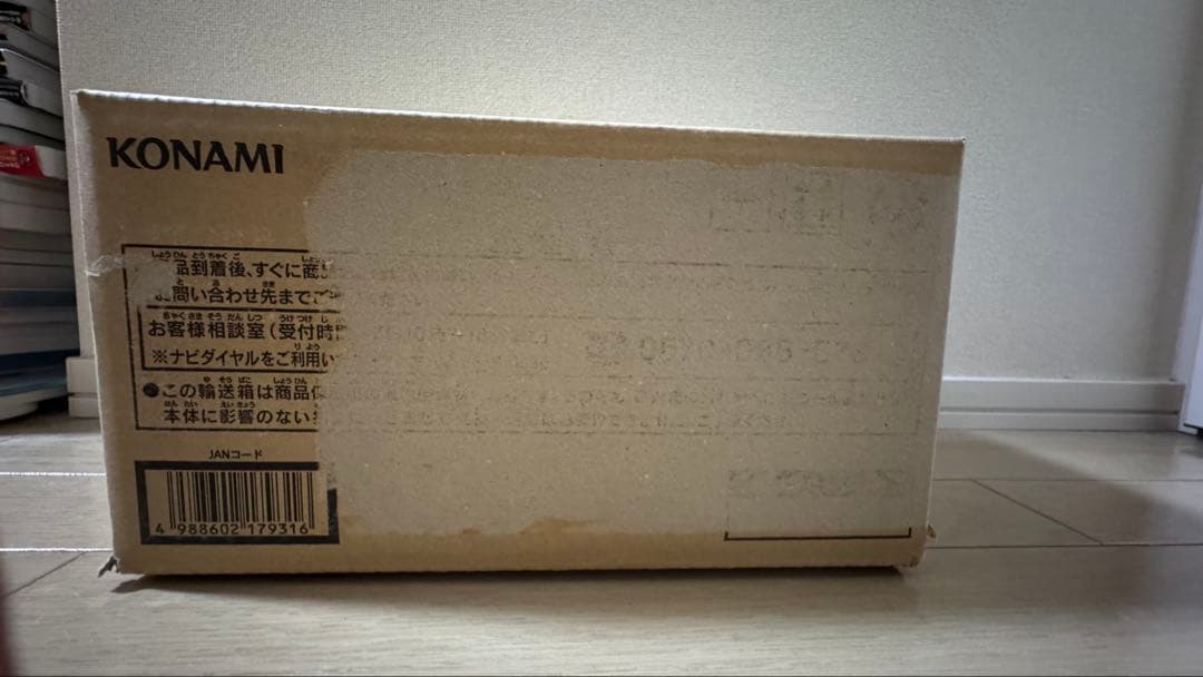 遊戯王OCG LIMITED PACK STAMP EDITION 1カートン