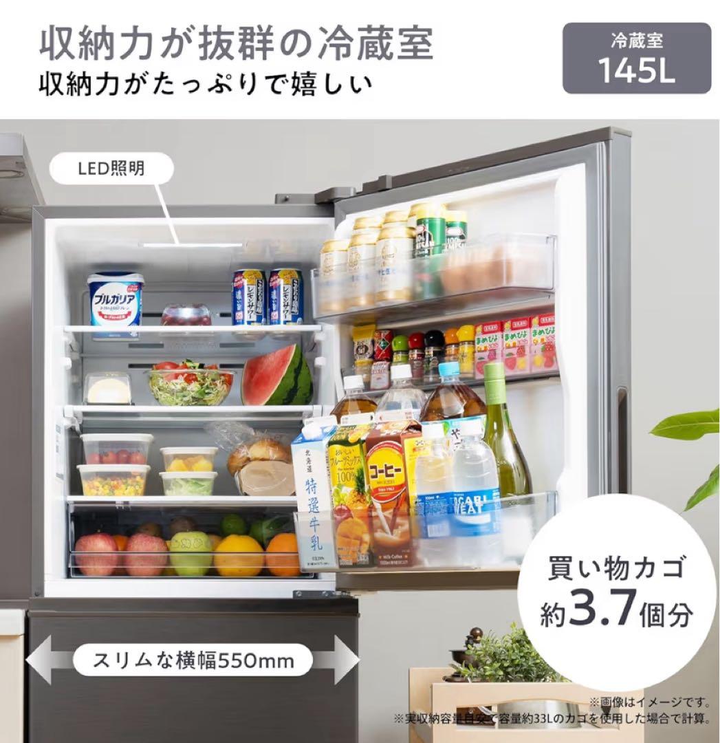 【美品】ハイセンス 冷蔵庫 2025年製283L HR-D28ES