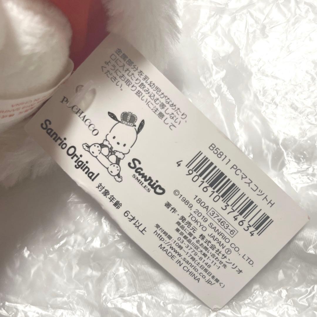 ♡ポチャッコ 王冠デザイン ぬいぐるみ