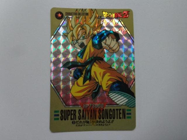 【箱出し 極美品】1994 ドラゴンボール キャラコレ No.3 カードダス