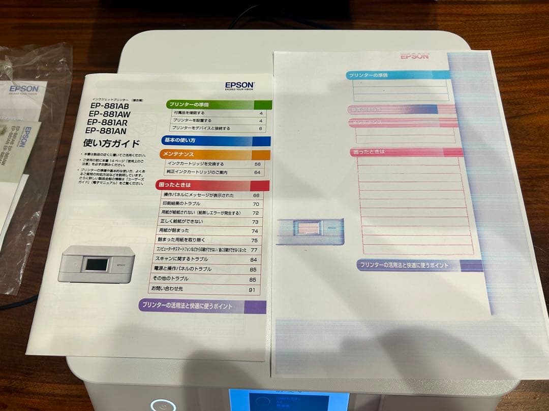 EPSON EP-881AW インクジェットプリンター ホワイト