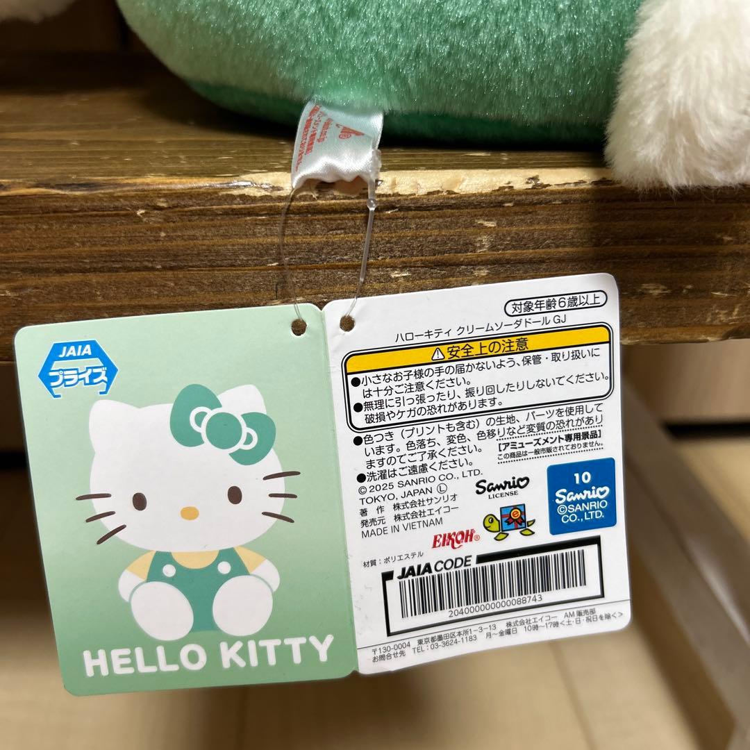 （新品未使用）サンリオ　ハローキティ　BIGぬいぐるみ　5点セット