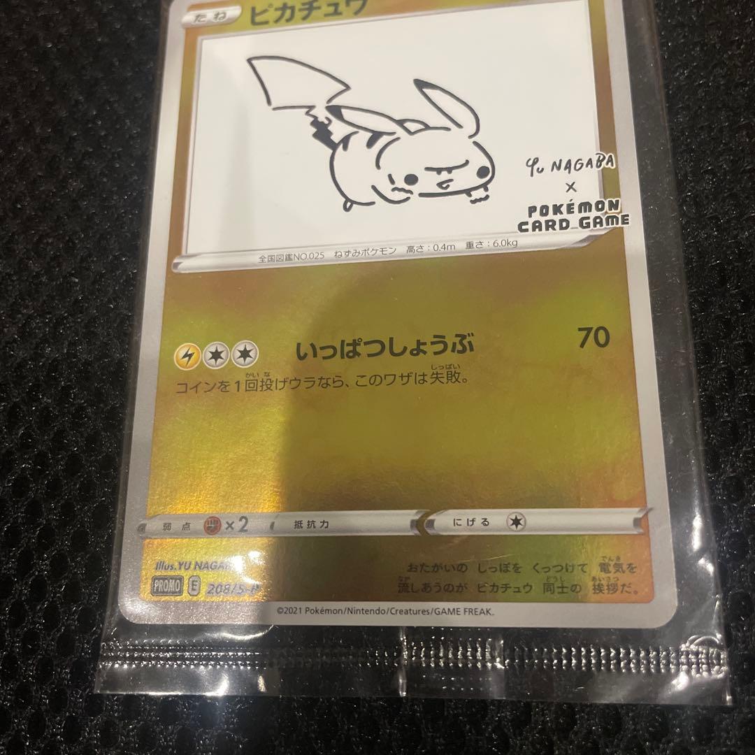 ピカチュウ：YU NAGABA 長場　プロモ　未開封