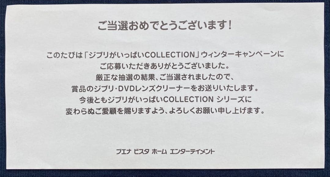 【当プレ】千と千尋の神隠し　ポストカード　DVDクリーナー　ジブリ　宮崎駿