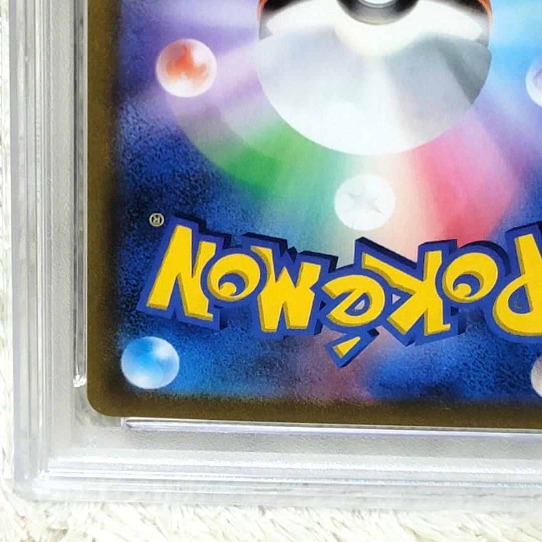 PSA10 ユウリ SR S8b VMAXクライマックス 276/184