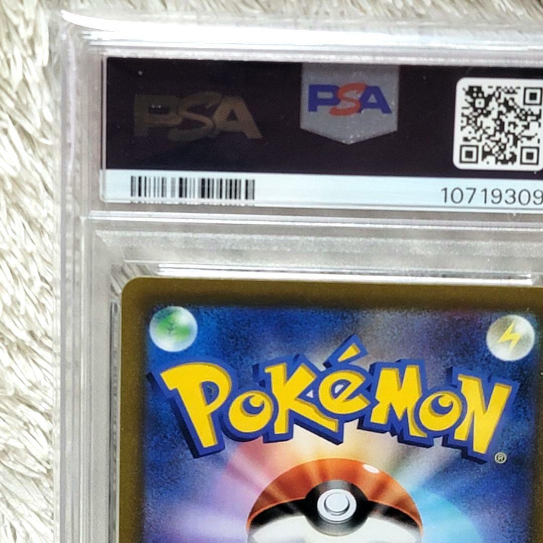 PSA10 ユウリ SR S8b VMAXクライマックス 276/184