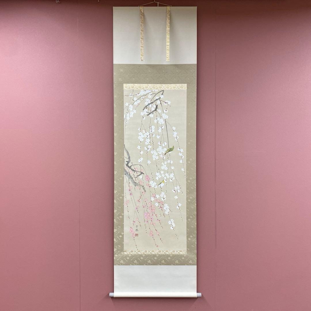美品 掛け軸 出口華凰作 枝垂梅図 共箱 美術年鑑掲載 縁起物