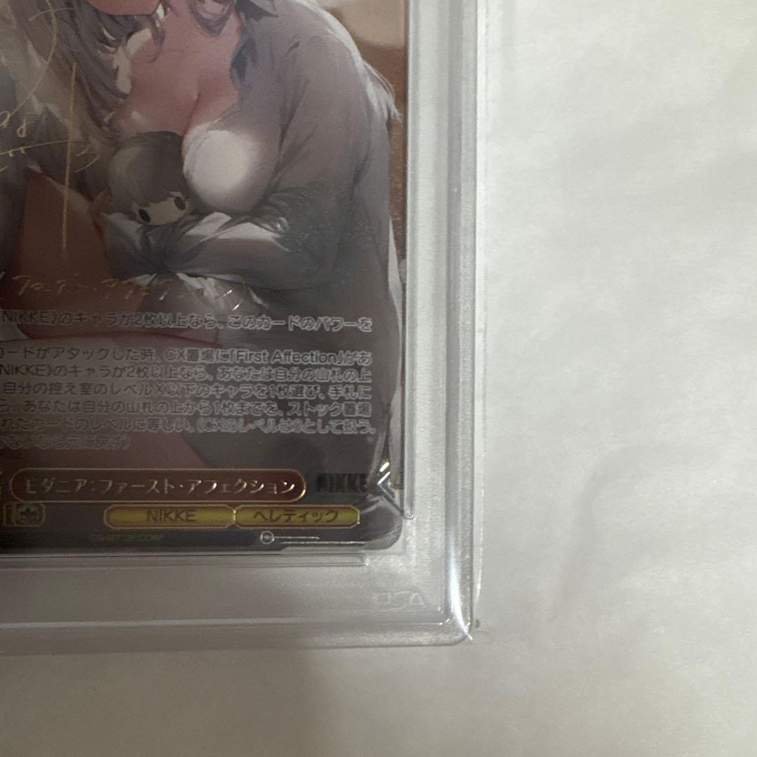 本日限定価格　PSA10 モダニア:ファースト・アフェクション sec+ サイン