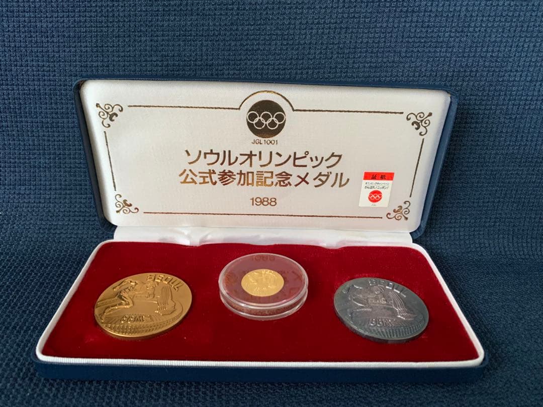 ソウルオリンピック公式参加記念メダル 1988 金銀銅