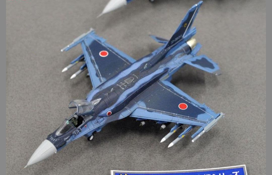 （訳あり特価品！）技MIX 航空自衛隊 1/144 F-2A 改 AC409