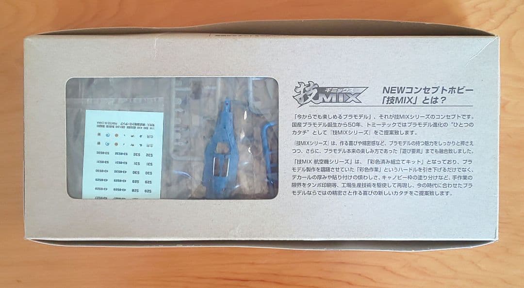 （訳あり特価品！）技MIX 航空自衛隊 1/144 F-2A 改 AC409