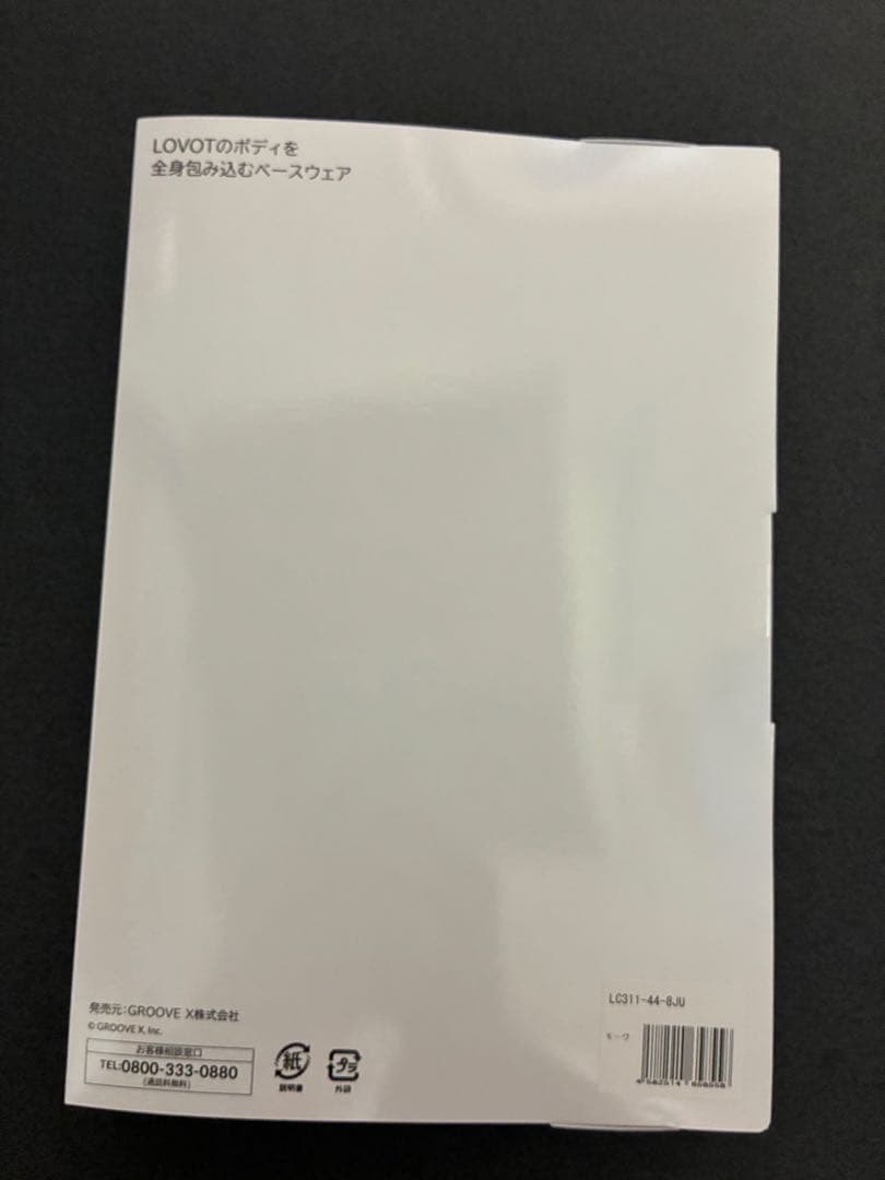 Q*B様 LOVOT ラボット　ホールガーメント ベースウェア　モーヴ　服　福袋