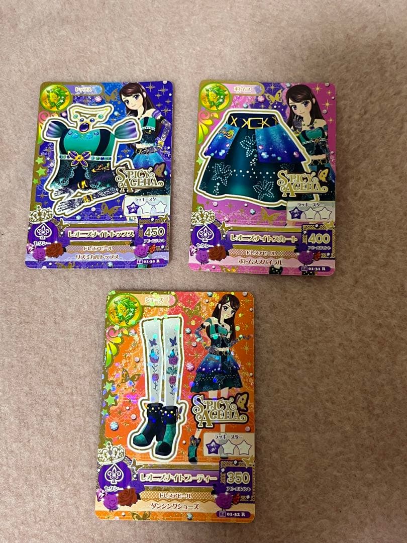 アイカツカード 星座ドレスコーデセット まとめ売り