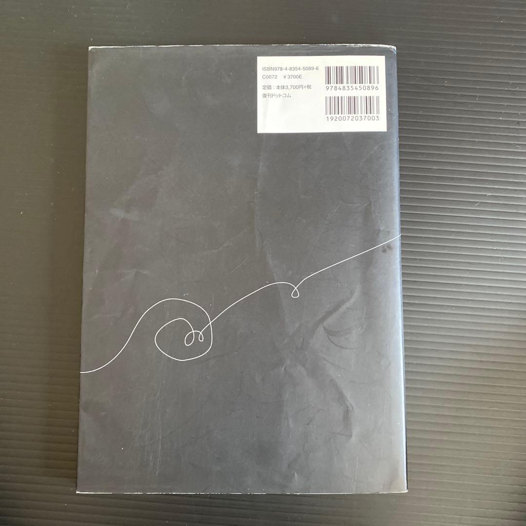 ホームスパンテクニック = spun technique