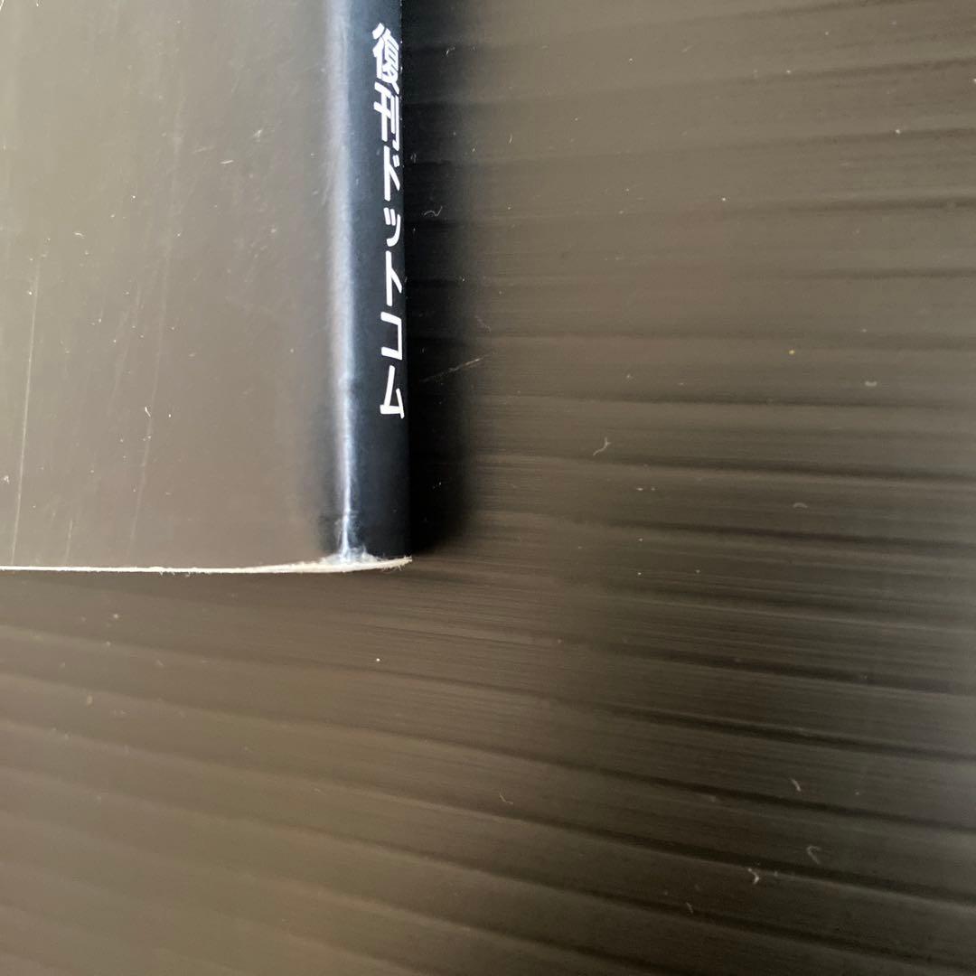 ホームスパンテクニック = spun technique