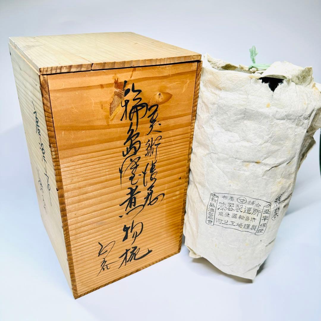 漆器　輪島塗　沈金　金蒔絵　木製　蓋付椀　お煮物椀　吸物椀　5客　共箱