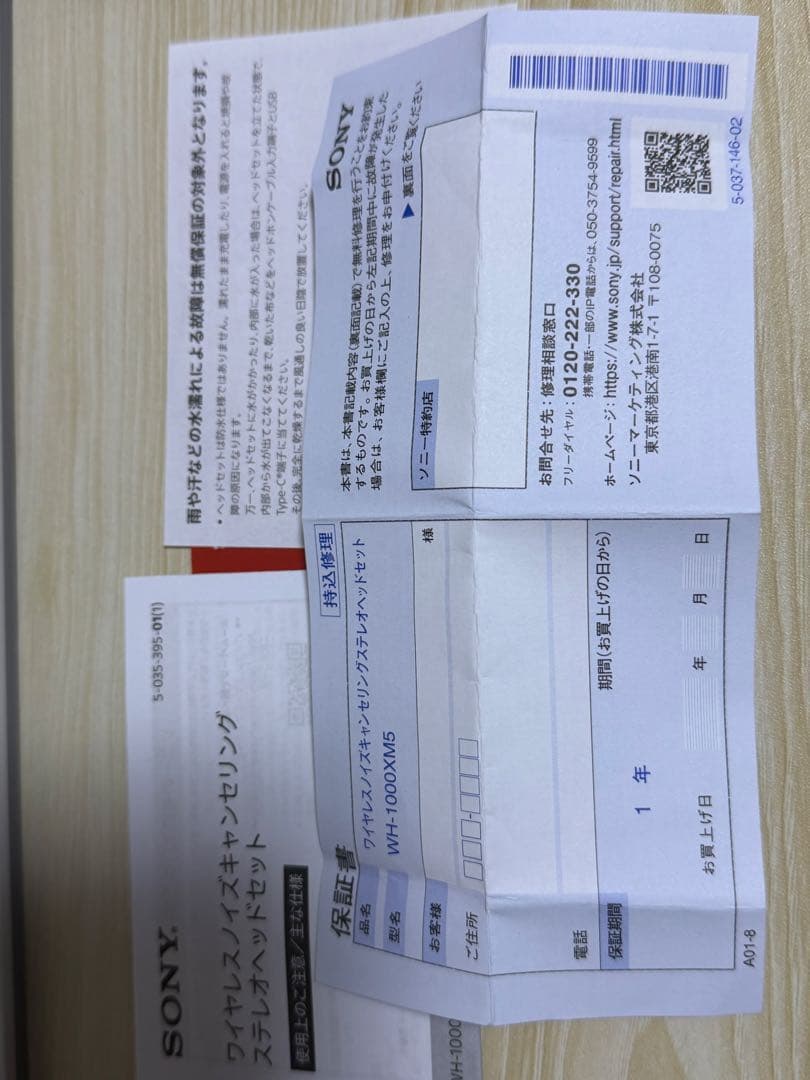 sony wh-1000xm5 ソニー　ヘッドホン