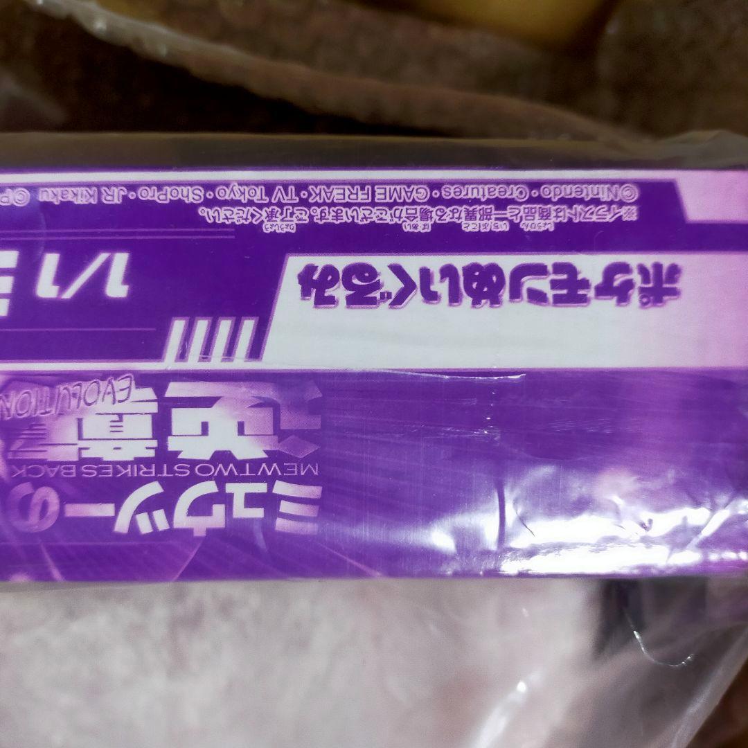 激レア！ポケモン 1/1 ミュウ ぬいぐるみ 当選通知書付き 新品