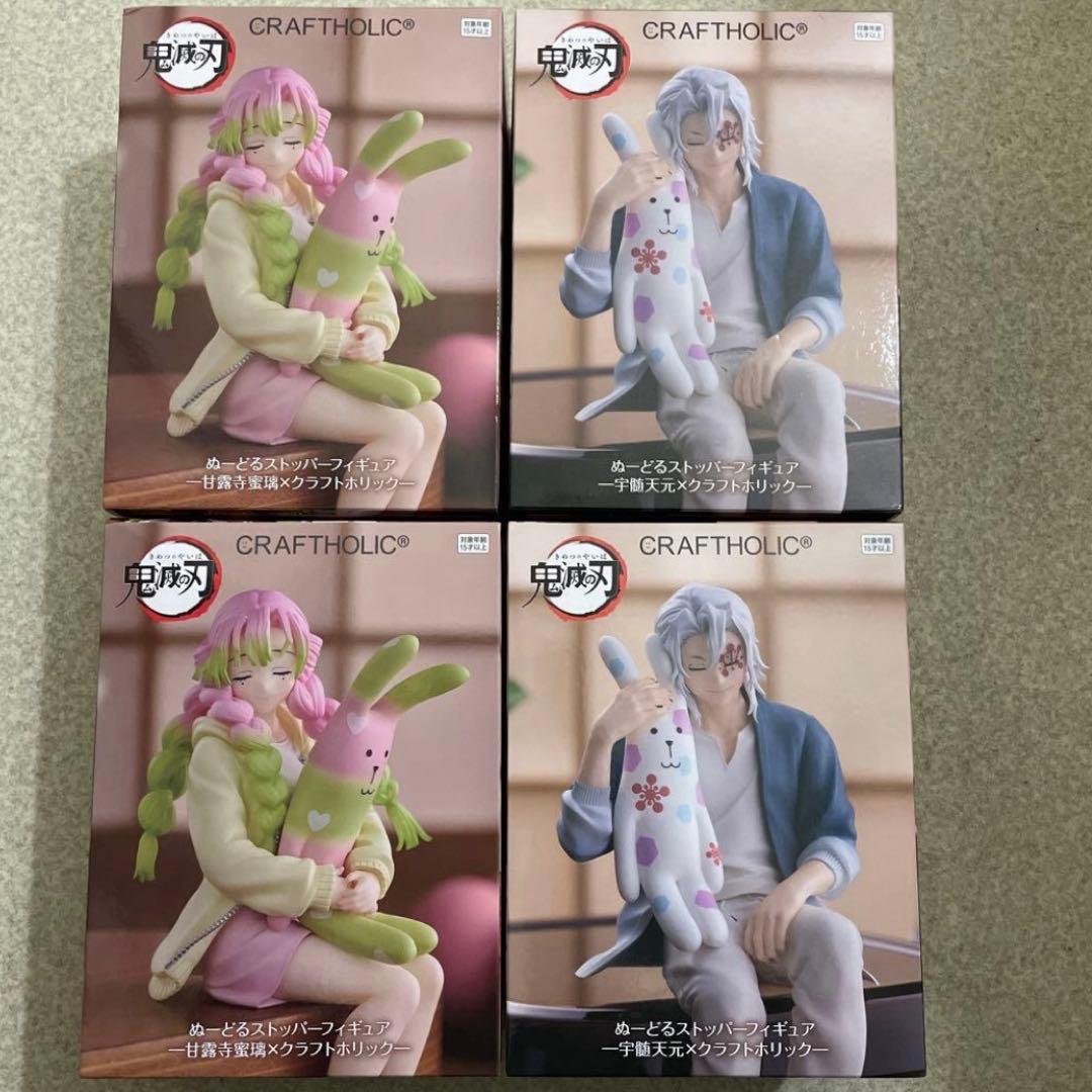 鬼滅の刃　甘露寺蜜璃　宇髄天元　ぬーどるストッパー　クラフトホリック　ラウワン