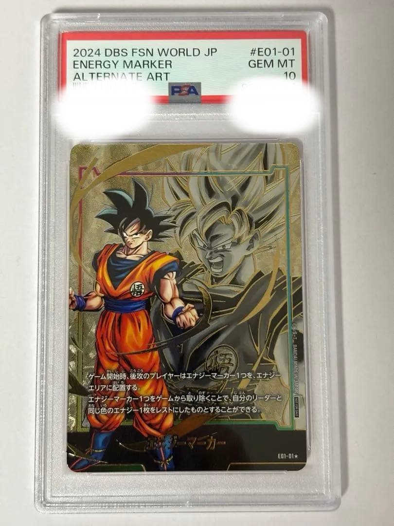 【PSA10】孫悟空　エナジーマーカー　パラレル　E01-01★