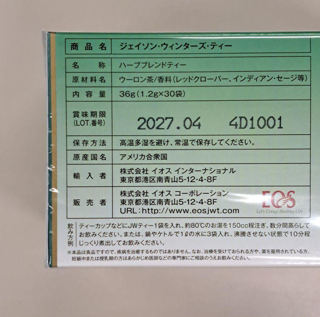 e71218004 ジェイソンウィンターズティー　×2