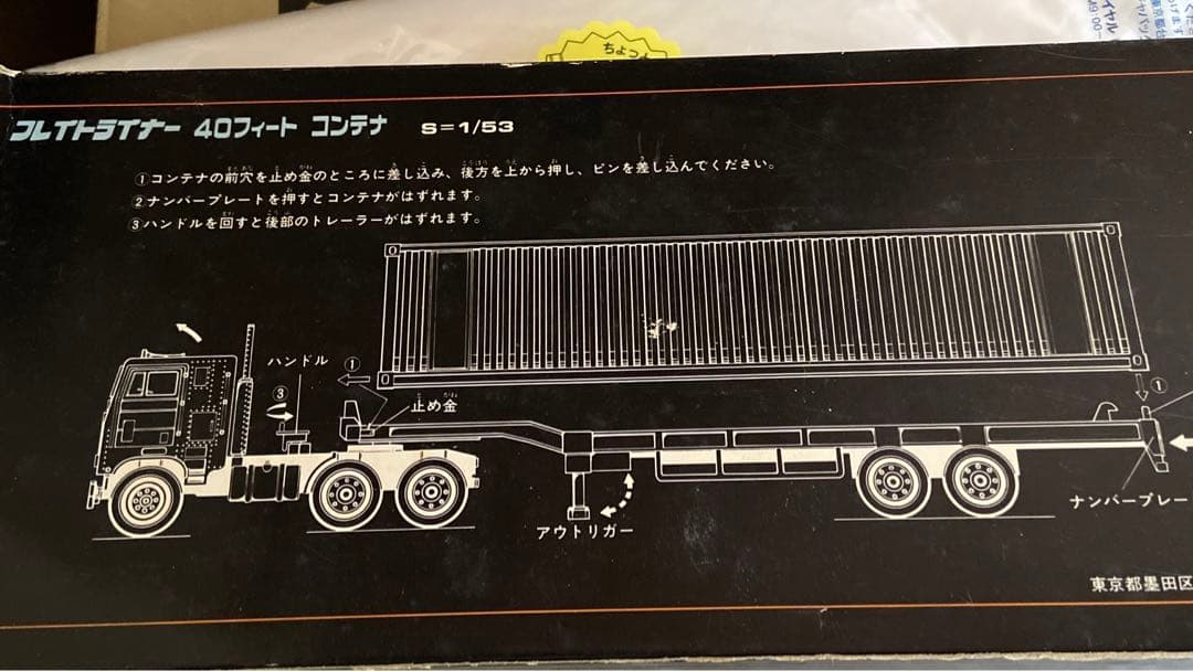 シンセイ　ミニパワー　爆走トラック群団