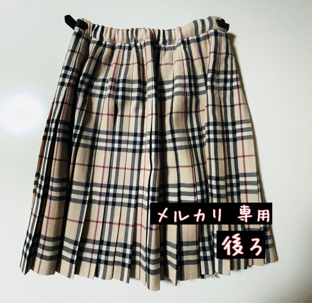 Rin❤︎ 様 BURBERRY 2way. 裏地付きラップスカート150