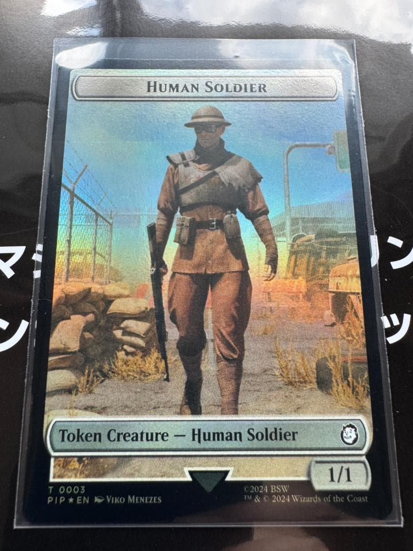 mtg ヌカコーラ自動販売機 ボーダーレス サージ・Foil 日本語