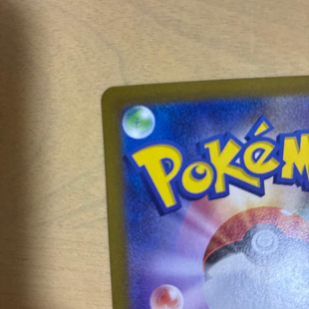 ポケモンカード　リザードンex sar3枚セット