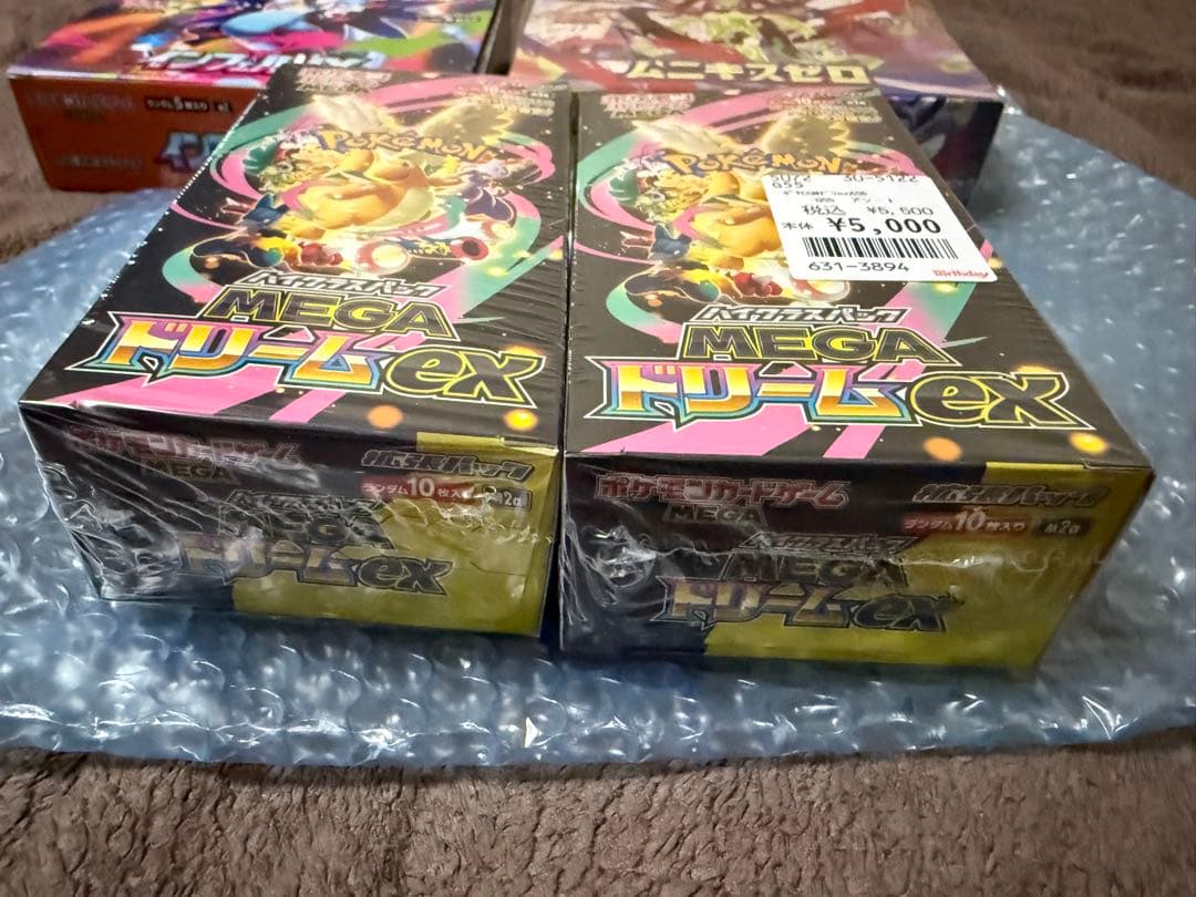 【新品未開封】メガドリーム・インフェルノX ・ムニキスゼロ 4箱セットシュリンク