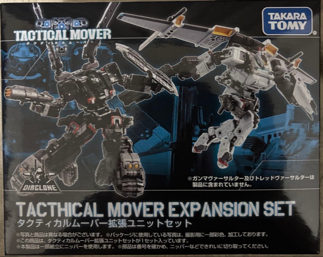ダイアクロン　タクティカルムーバー拡張ユニットセット