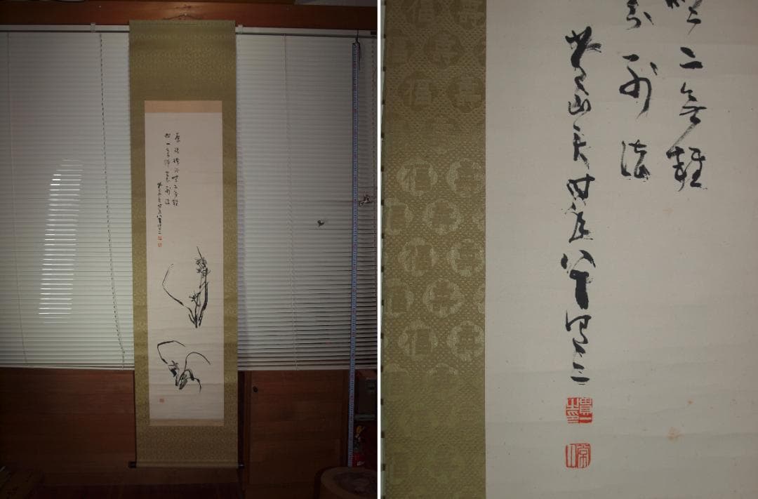 山水絵肉筆保証　蔵整理不用品処理　日本　中国<BR> X879C16-6