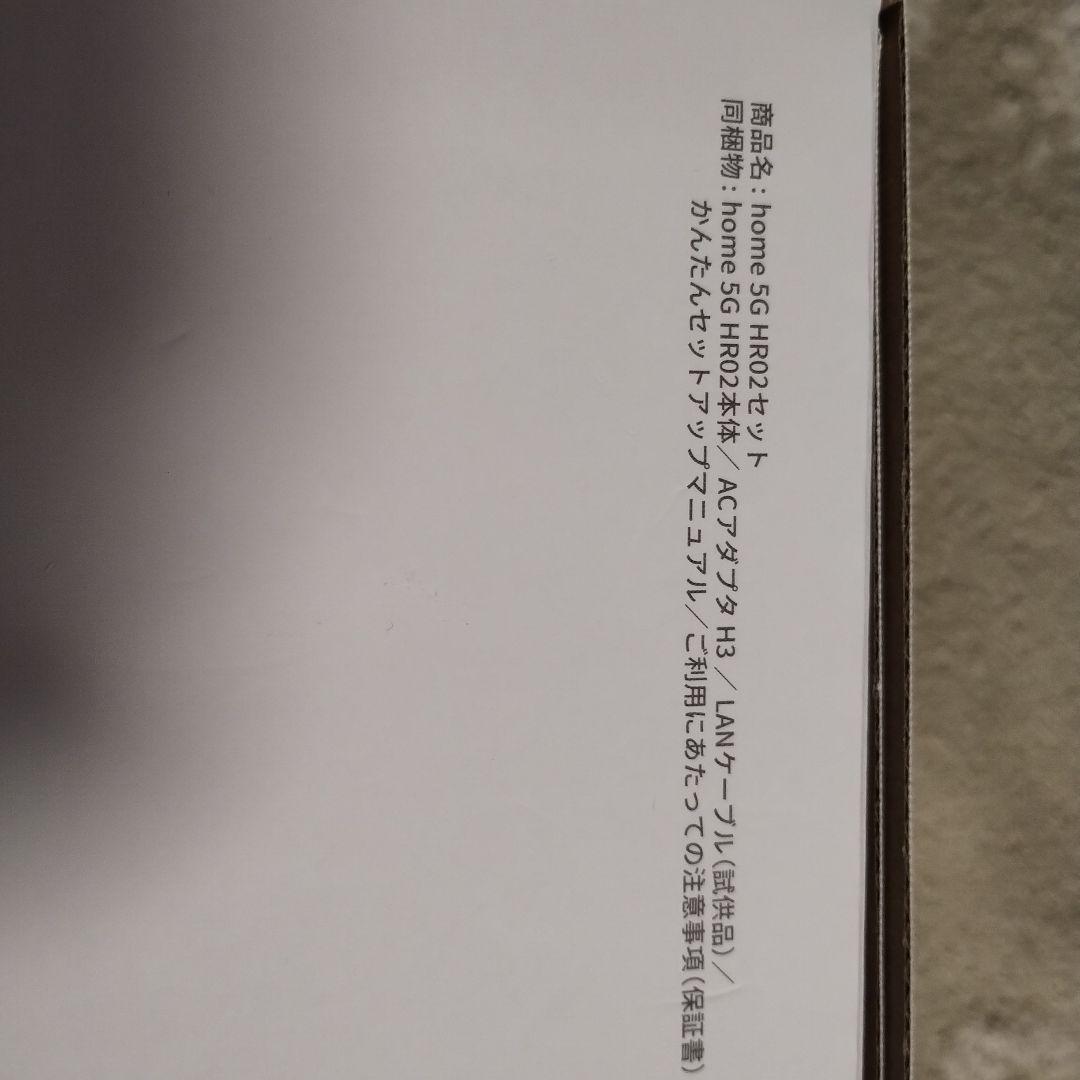 その他 docomo5GHR02