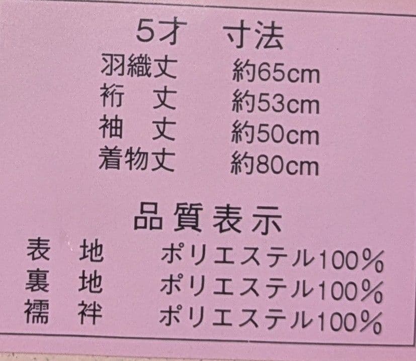 男児式部ロマン着物AS袴セット 5才 ドラゴン柄