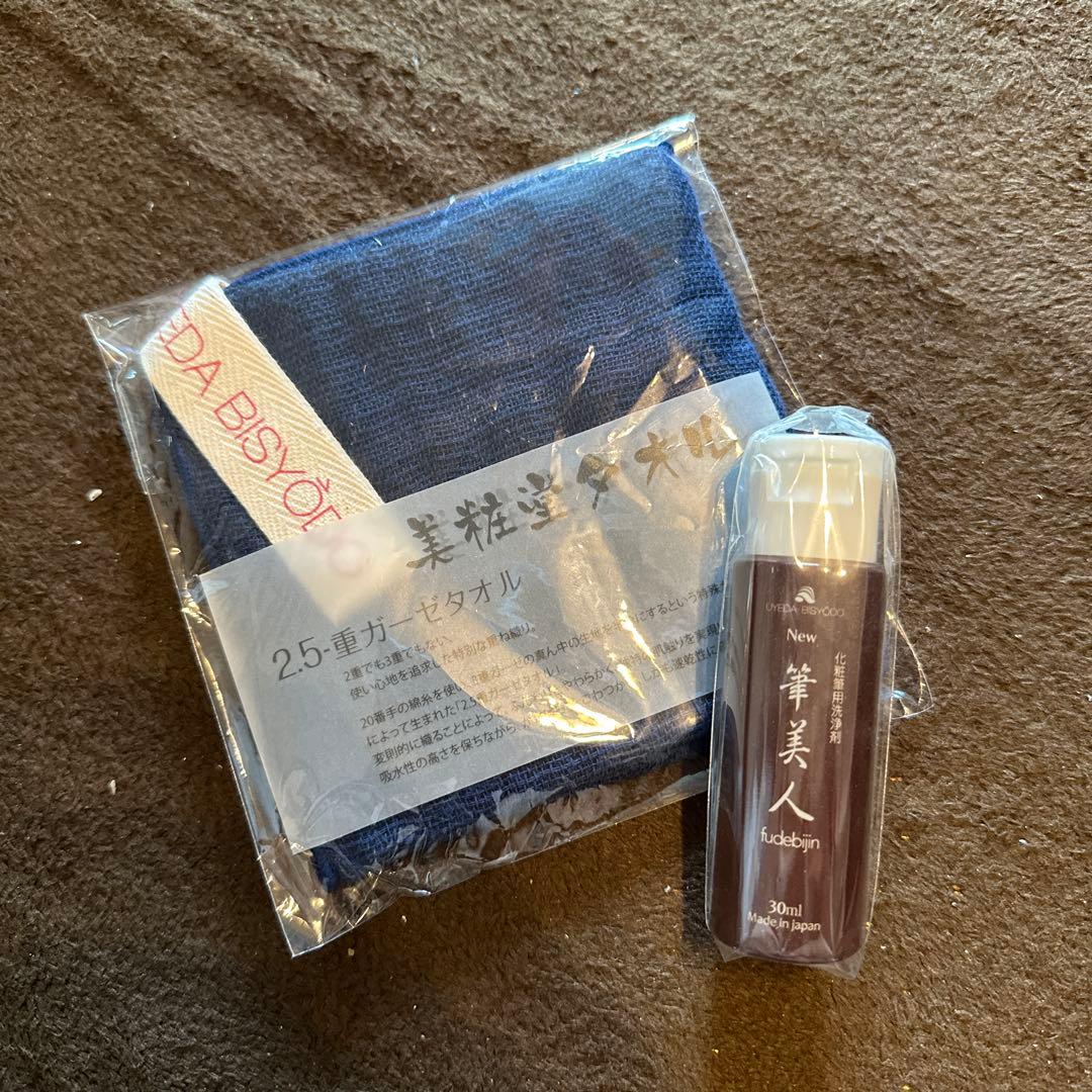 【新品未使用】ウエダ美粧堂 BISYODO化粧筆５本セット