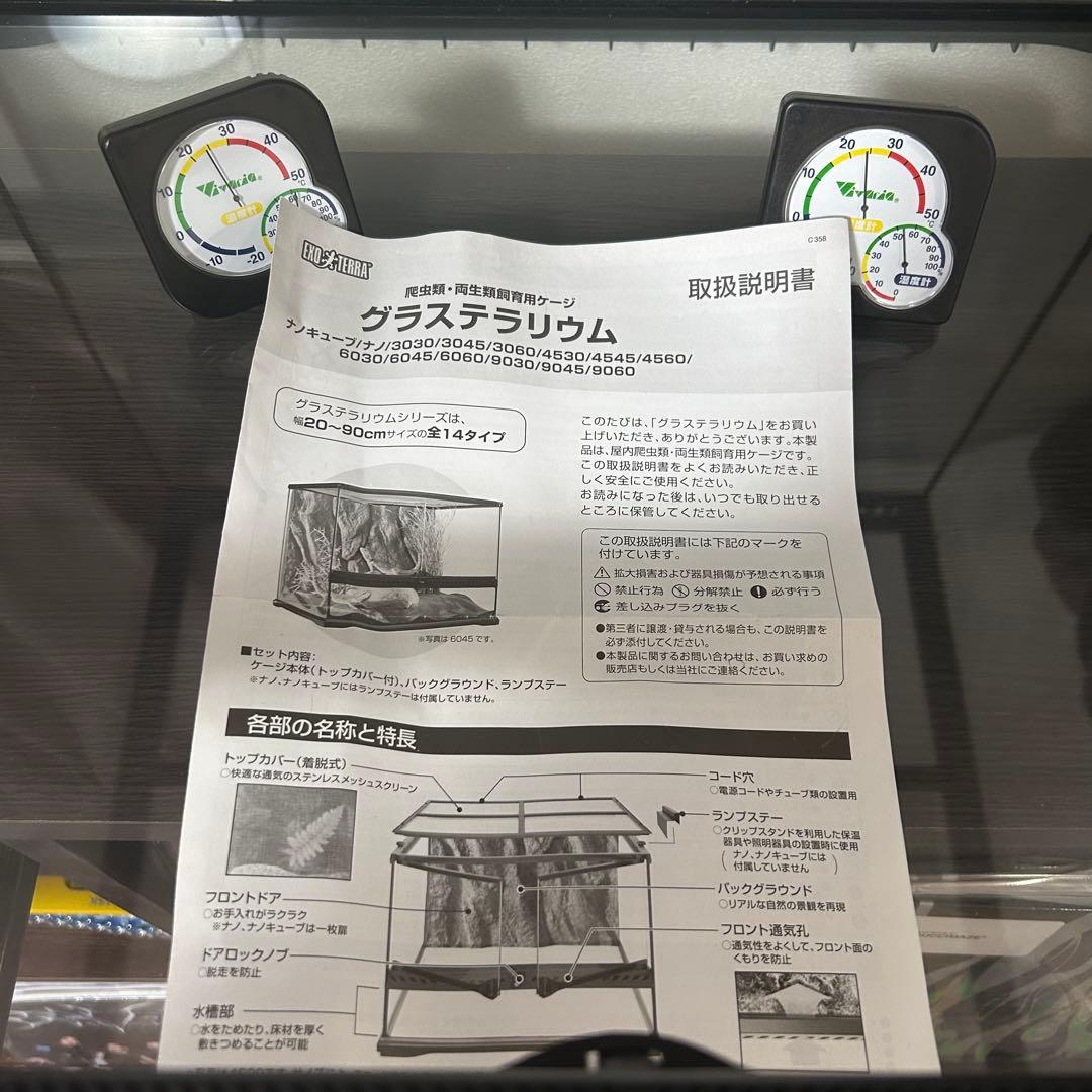 エキゾテラ　EXOTERRA GEX ガラス製 ケージグラステラリウム　6045